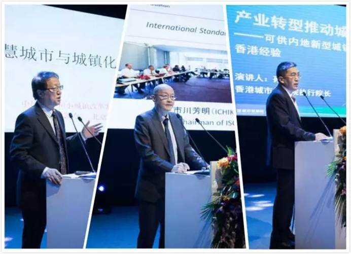 “城市复兴2050”全球城市高峰论坛