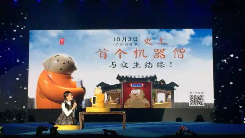 史上首个机器僧龙泉寺贤二与众生结缘