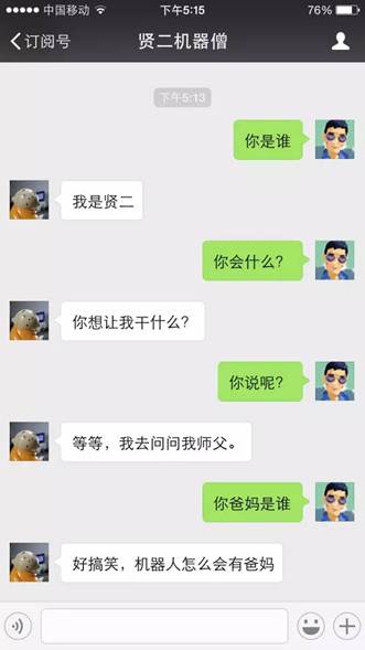 对话贤二机器僧微信公众号