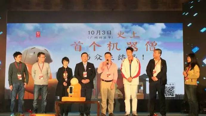 贤二机器僧研发团队集体登台