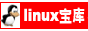 Linux宝库